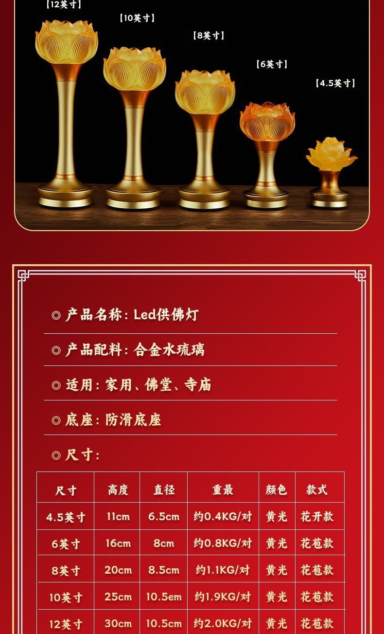佛堂照明灯充电款佛灯观音莲花灯荷花灯长明灯供佛一对led佛灯 | Shopee Singapore