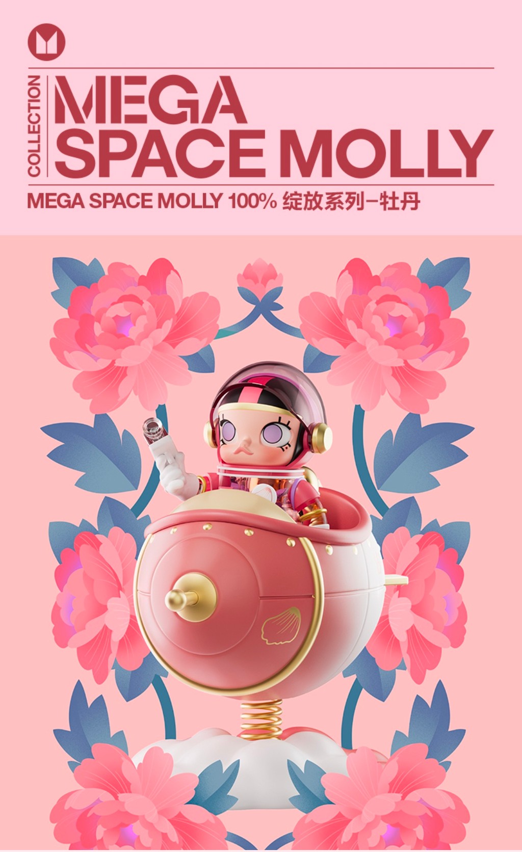 POPMART MEGA SPACE MOLLY 100% Bloom-Peony, June 5th New