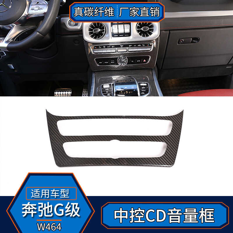 Suitable for 19-20 Mercedes-Benz G-Class g63 Real Carbon Fiber Central ...