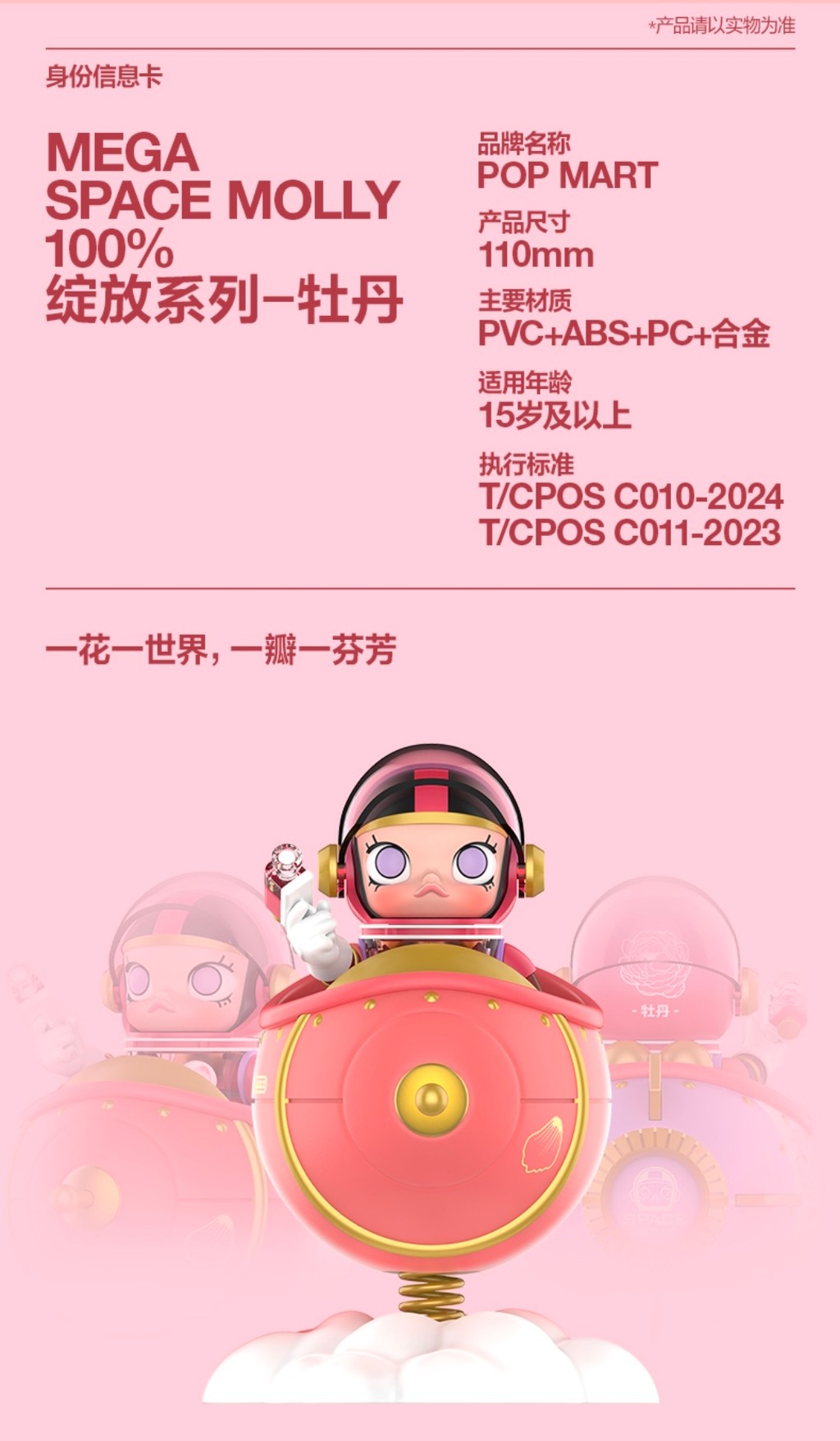 MEGA SPACE MOLLY 100% Blooming Peony牡丹 MEGA SPACE MOLLY 100% Blooming Series Peony Figure – WHOOPEA