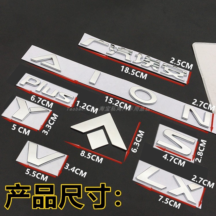 Suitable for [Gac aion V] Metal New Label Modified Car Label Sticker ...
