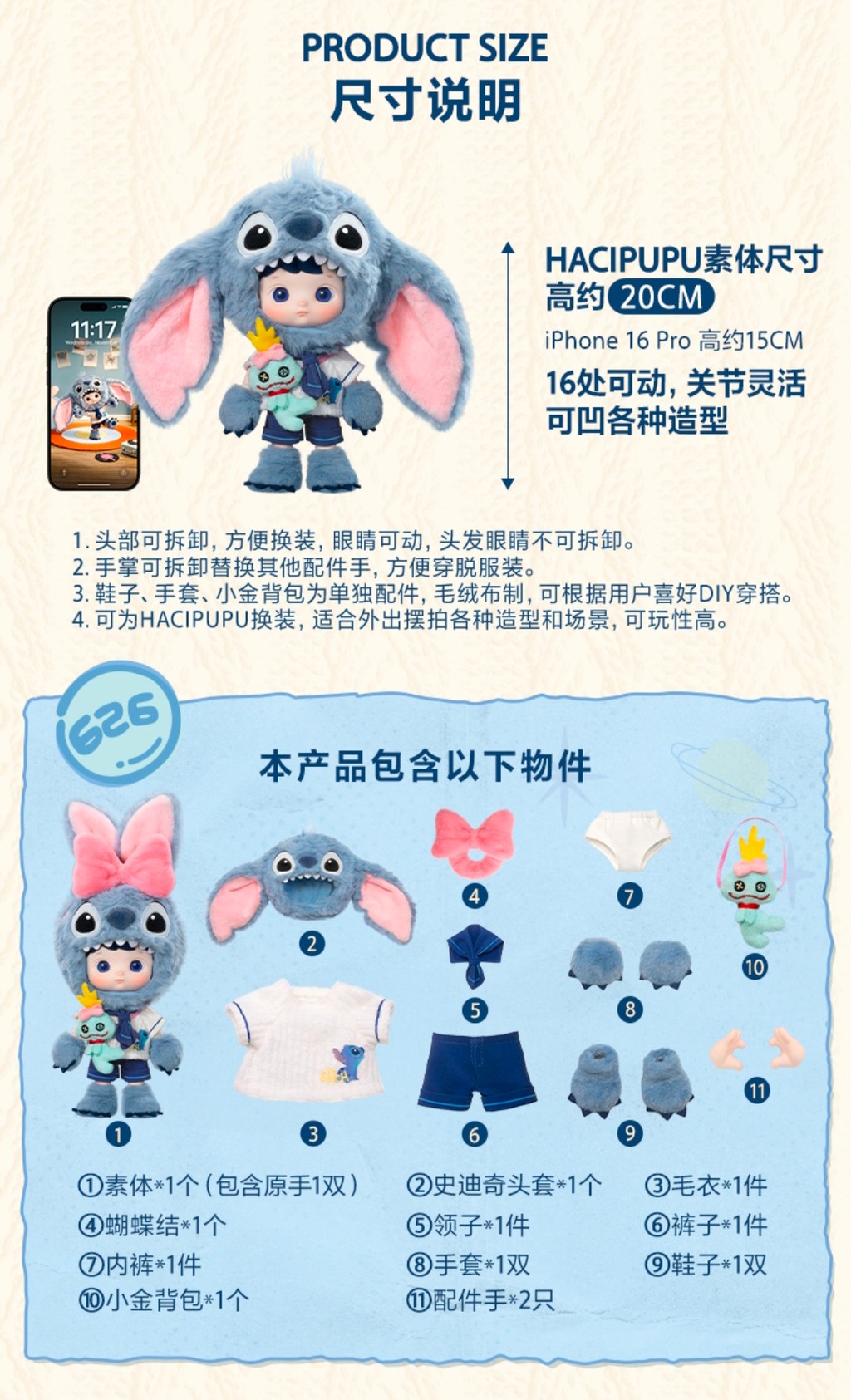 POPMART Hacipupu Stitch 1/8 フィギュア HACIPUPU STITCH 1/8 Action Figure - POP MART (Japan)