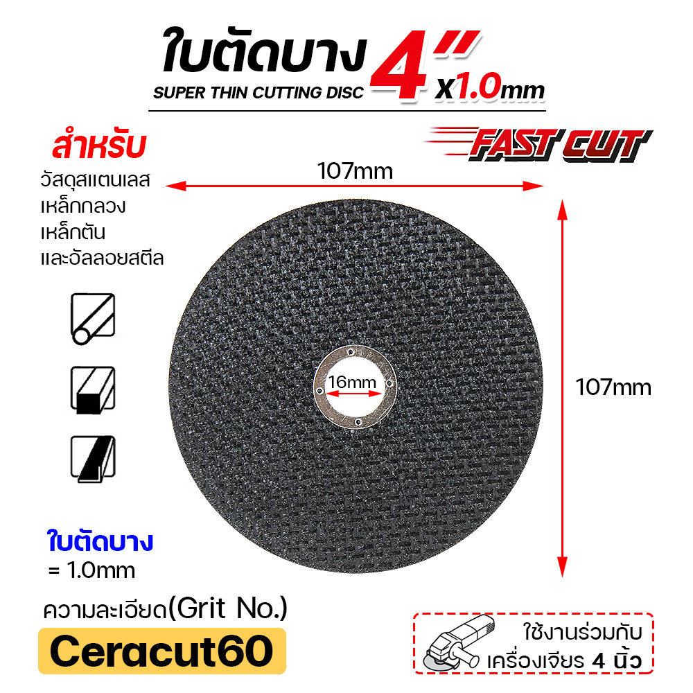 Steel Cutting Blade Stainless 4 Inches SUMO (50 Blades) FASTCUT 1 Mm ...