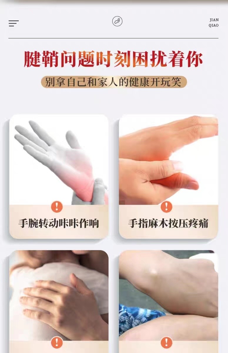 New Product#Bo Qing Tang Tenosynovitis Gel Medical Genuine Finger Wrist ...