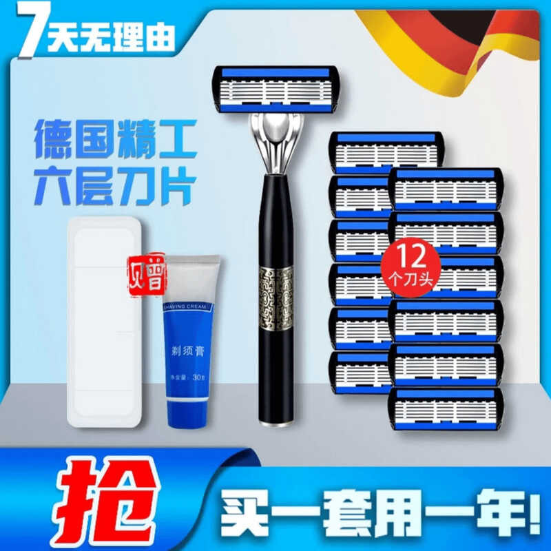 Chinese Style Manual Razor Six-Layer Blade Men's Razor Five-Layer Knife ...