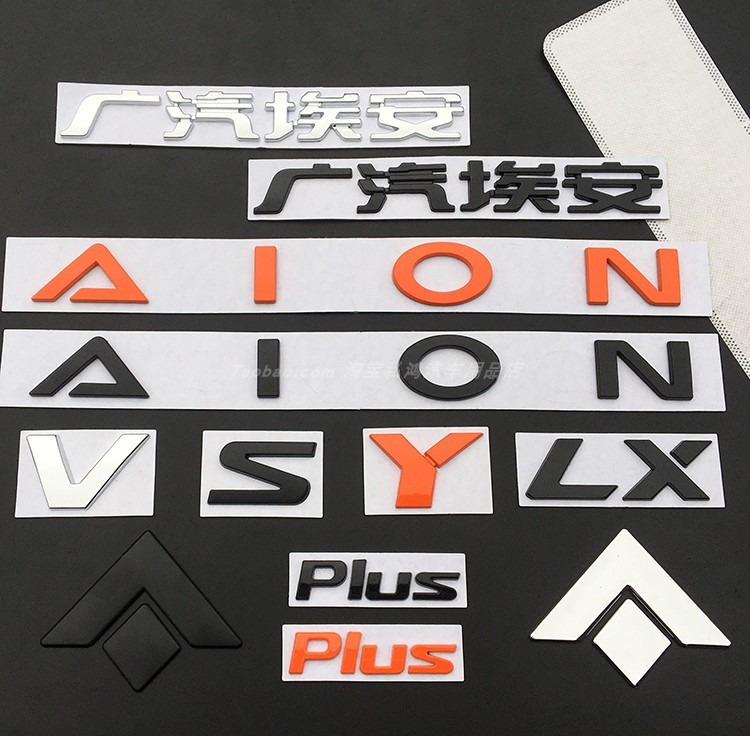 Suitable for [Gac aion V] Metal New Label Modified Car Label Sticker ...
