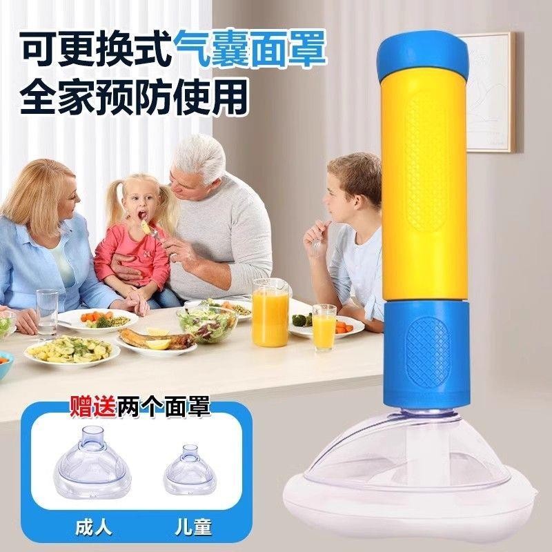 长筒防噎仪窒息急救器 Anti Suffocation Easy To Use Anti Choking Rescue Device ...