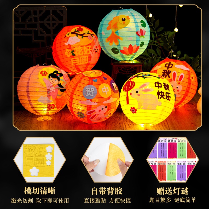 [Free Light+Pole+Riddle]Mid-Autumn Riddles Lantern Festival DIY Kid's ...