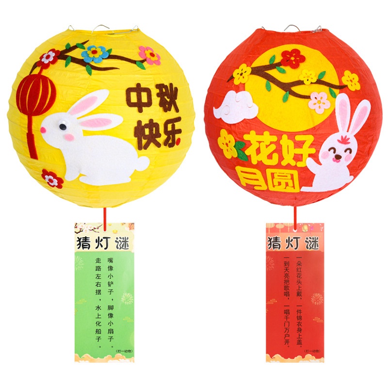 [Free Light+Pole+Riddle]Mid-Autumn Riddles Lantern Festival DIY Kid's ...