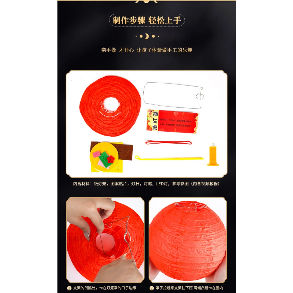 [Free Light+Pole+Riddle]Mid-Autumn Riddles Lantern Festival DIY Kid's ...