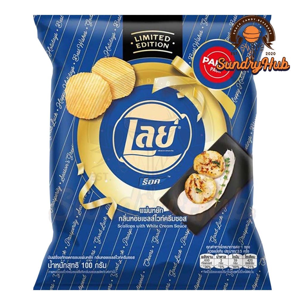 Lays Party Pack Potato Chips Scallops with White Cream Sauce 100g