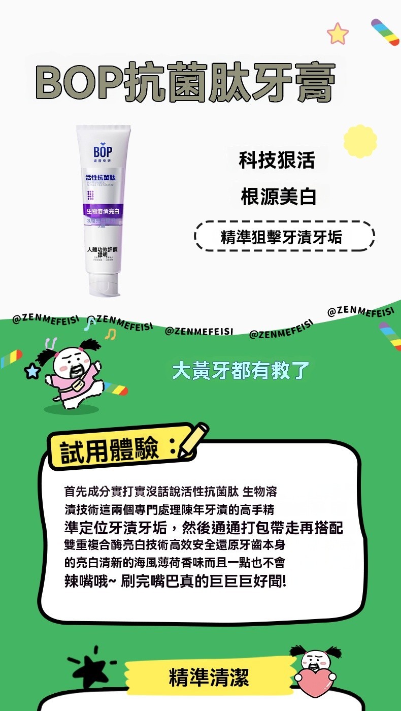 Taiwan Shipment Pop Specializes In bop Active Antibacterial Peptide ...