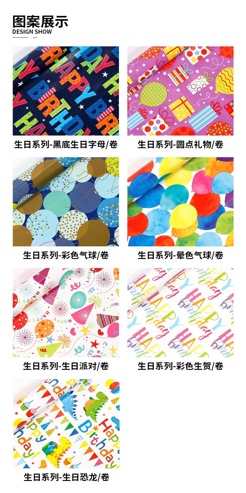 【SG STOCK】43×300cm Large Cartoon Birthday Wrapping Paper Roll – Gift ...