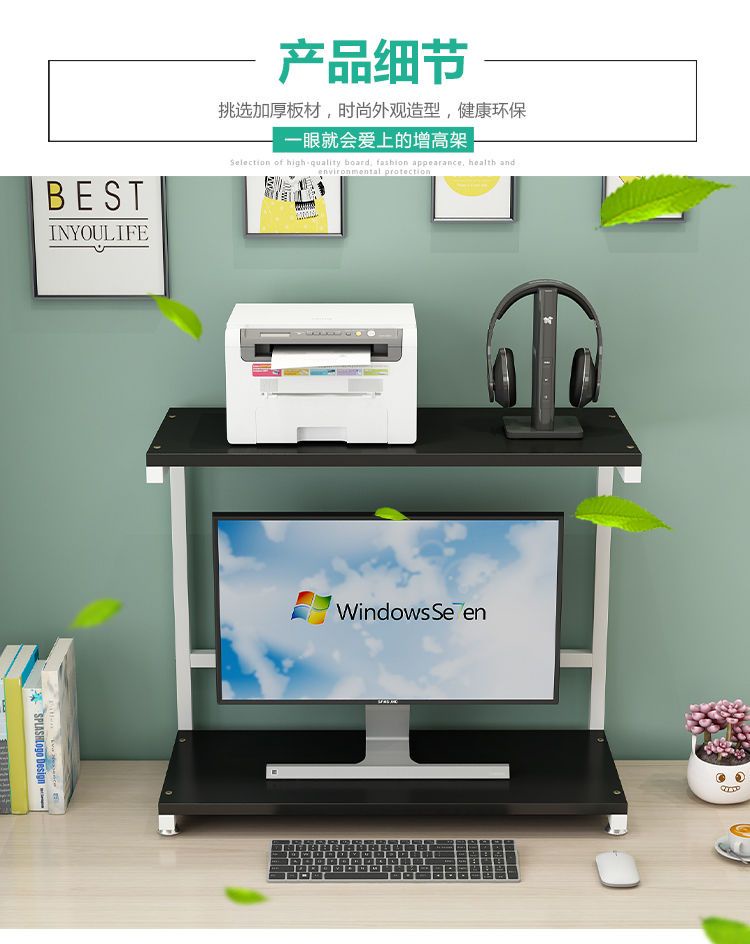 Printer Rack Desktop Display Elevated Rack Storage Rack Storage Rack ...