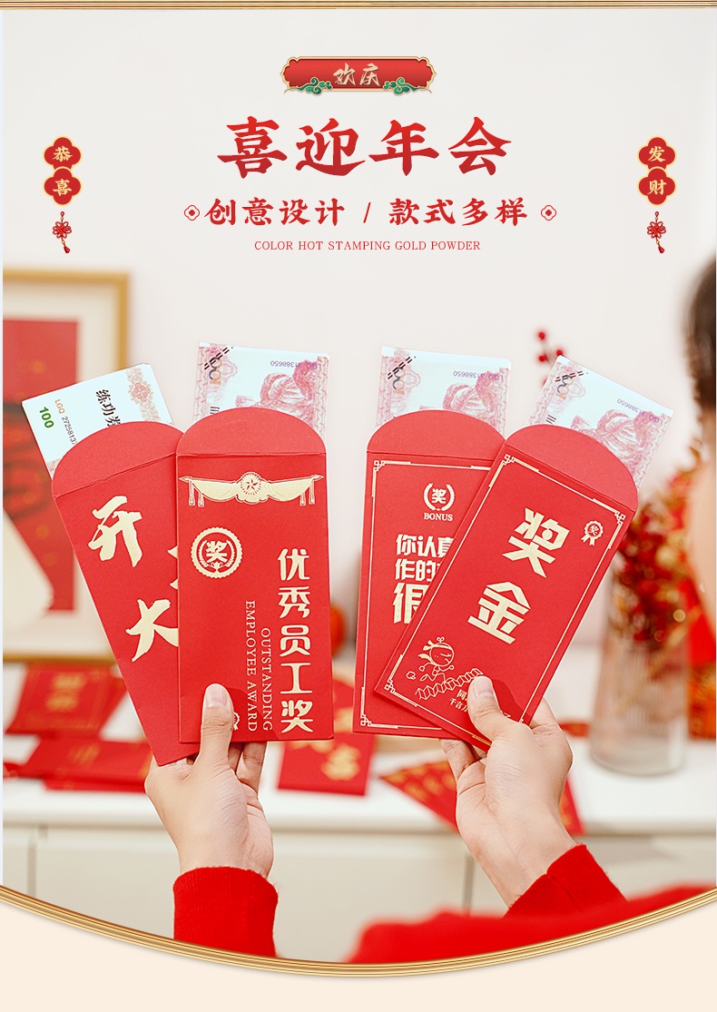 6 PCS Creative AngPao Year-End Bonus Thickened Lucky Printing Award Big ...