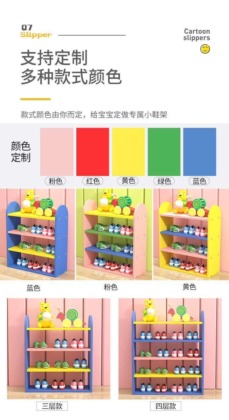 Baby Shoe Rack Children's Shoe Rack Small Simple Narrow Mini Cartoon ...