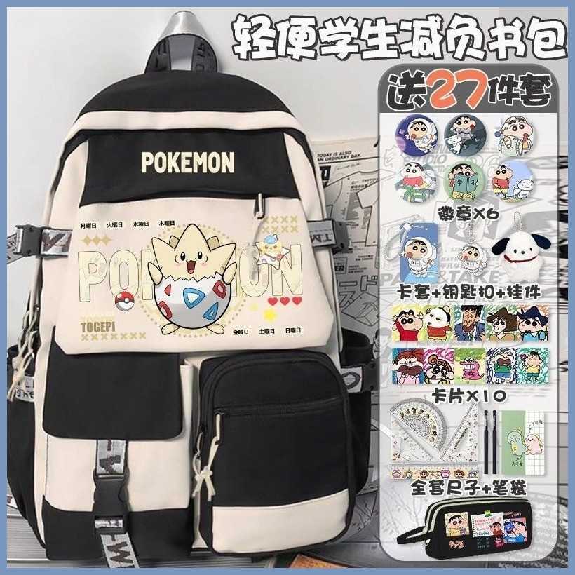 New Style Schoolbag Pocket Monsters Pikachu Charmander Bulbasaur ...