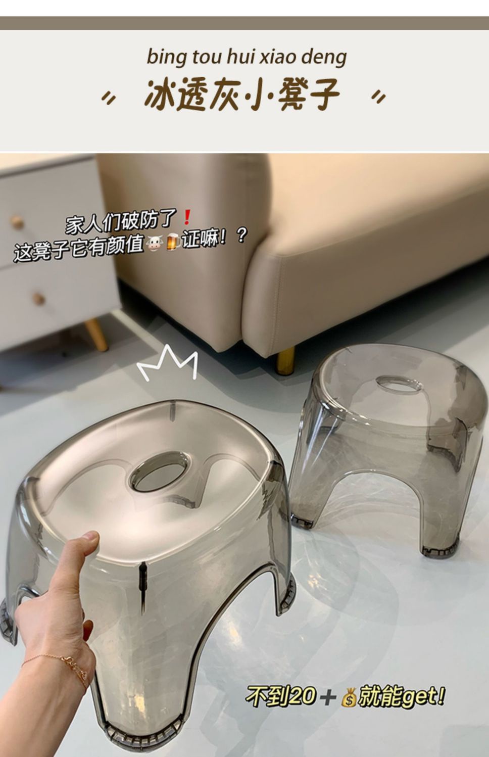 (In stock) acrylic transparent small stool household door shoe changing ...