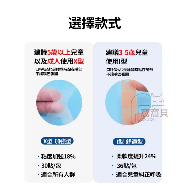 Children Sleeping Auxiliary Patch Correct Breath Anti-Snoring ...