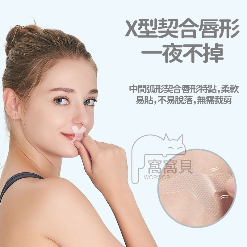 Children Sleeping Auxiliary Patch Correct Breath Anti-Snoring ...