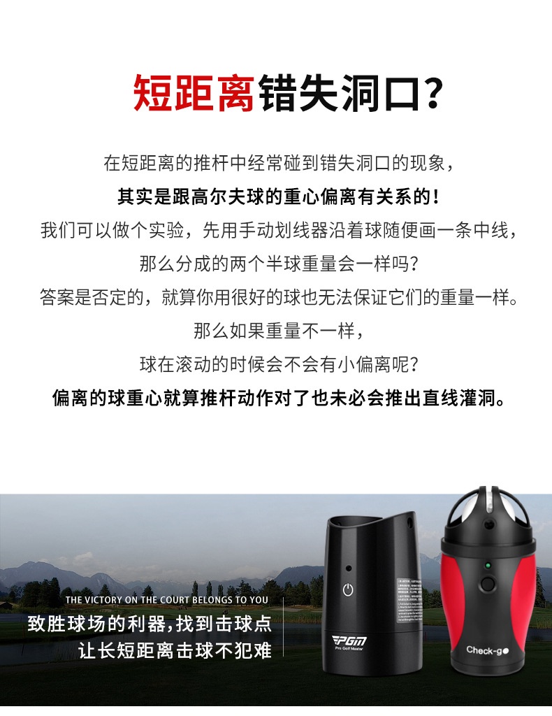 Spot 】PGM HXQ012 Electric Center of Gravity Scriber CHECK-GO PRO Golf ...
