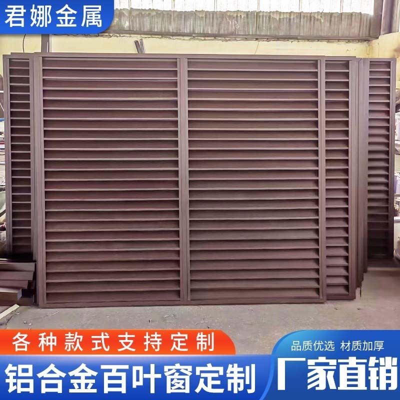 Aluminum alloy shutter vent air conditioner external machine protective ...