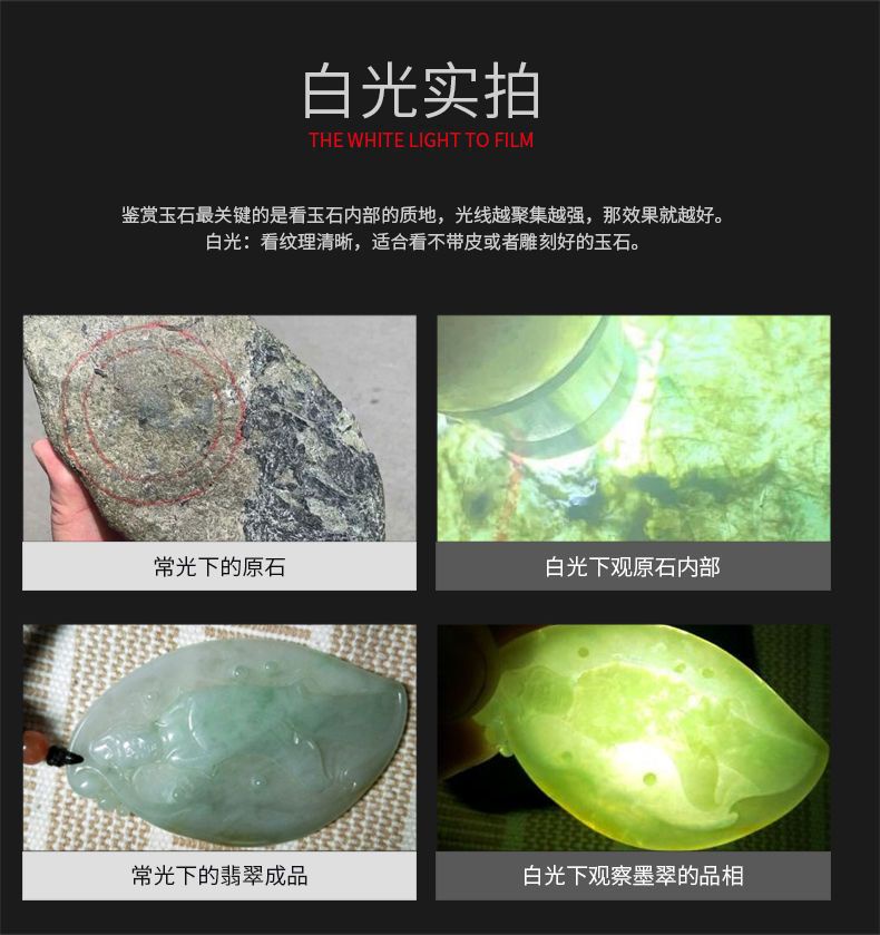 Jade Detection Flashlight Jade Identification Flashlight Rechargeable ...