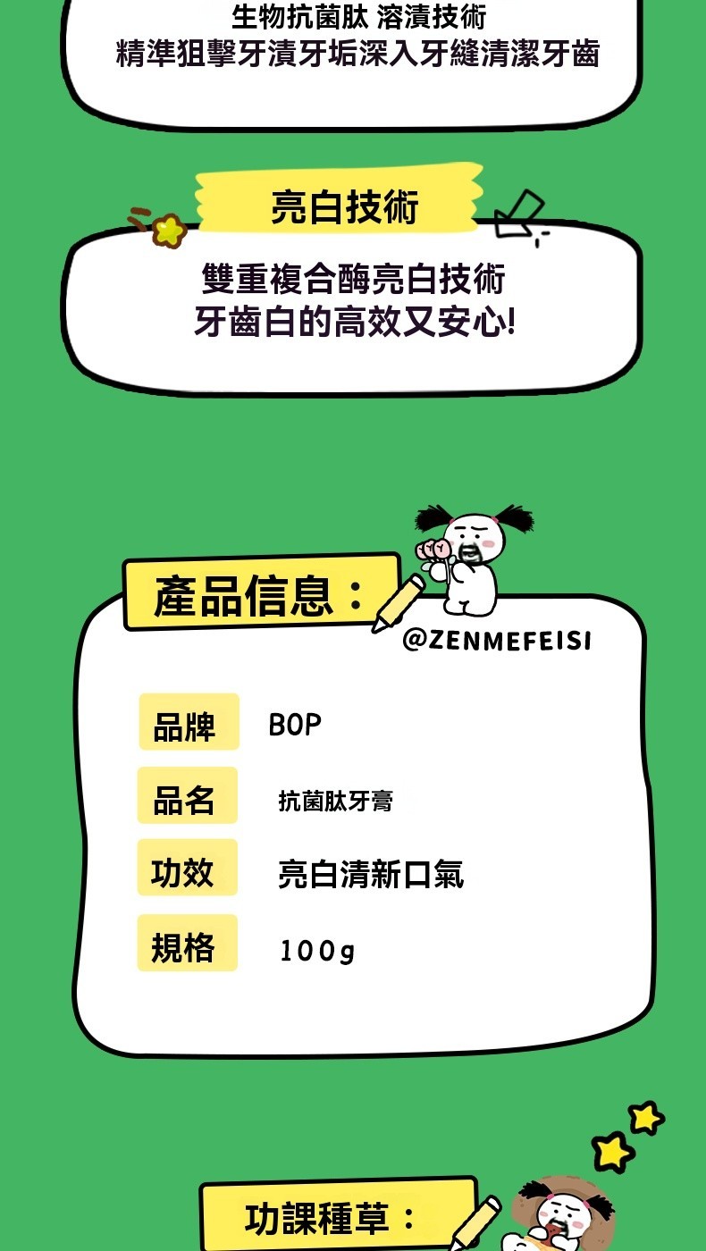 Taiwan Shipment Pop Specializes In bop Active Antibacterial Peptide ...