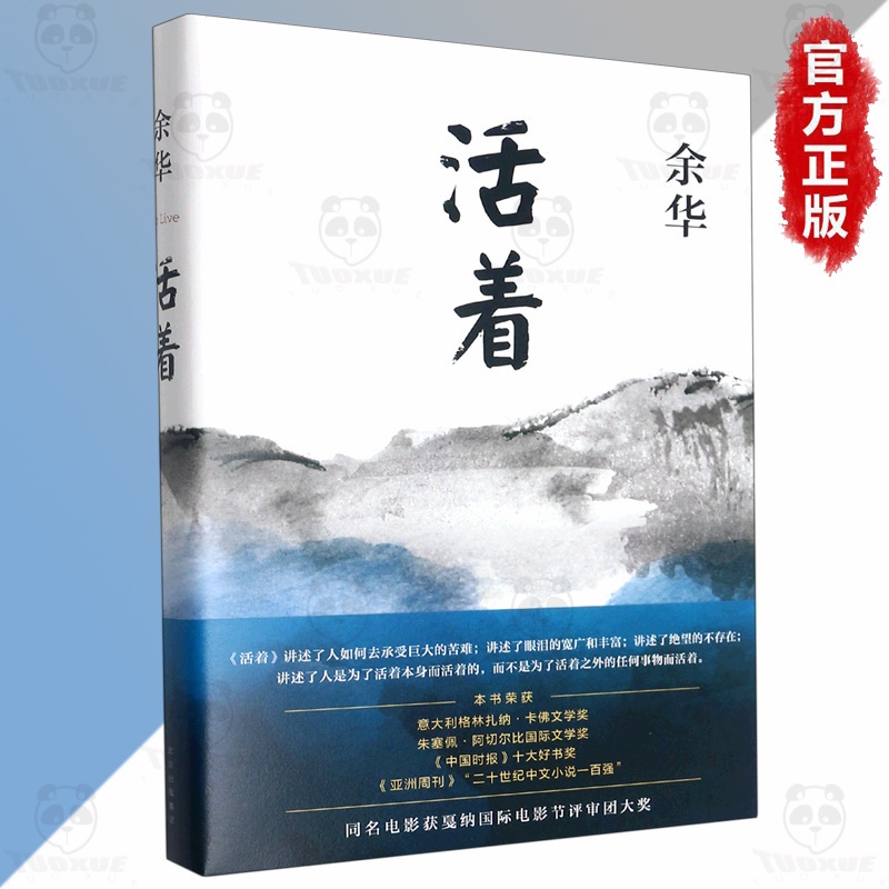 生死疲労 莫言著 Amazon.co.jp: 莫言作品全编-长篇小说:生死疲劳 : 本