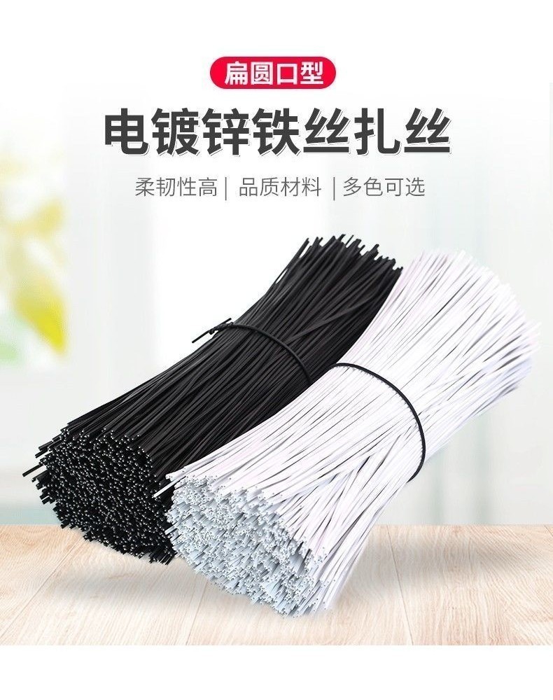Taiwan Shipping Iron Tie Wire Rope Plastic-Covered Power Cord Strap ...
