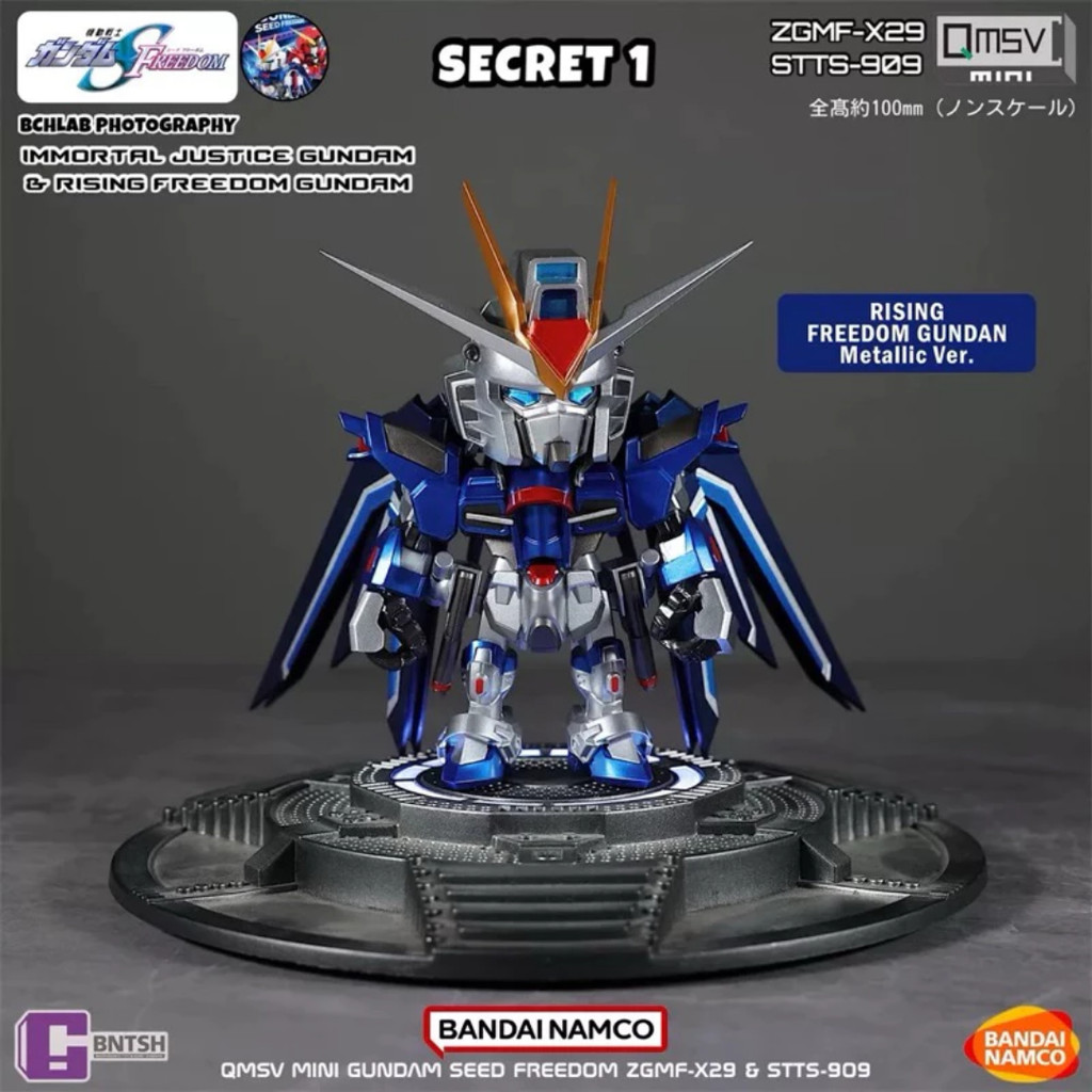 Bandai Qmsv Mini - Gundam Seed Freedom Series Blind Box 机动战士