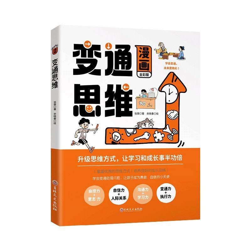 偽原始人　初版本 偽原始人 初版本