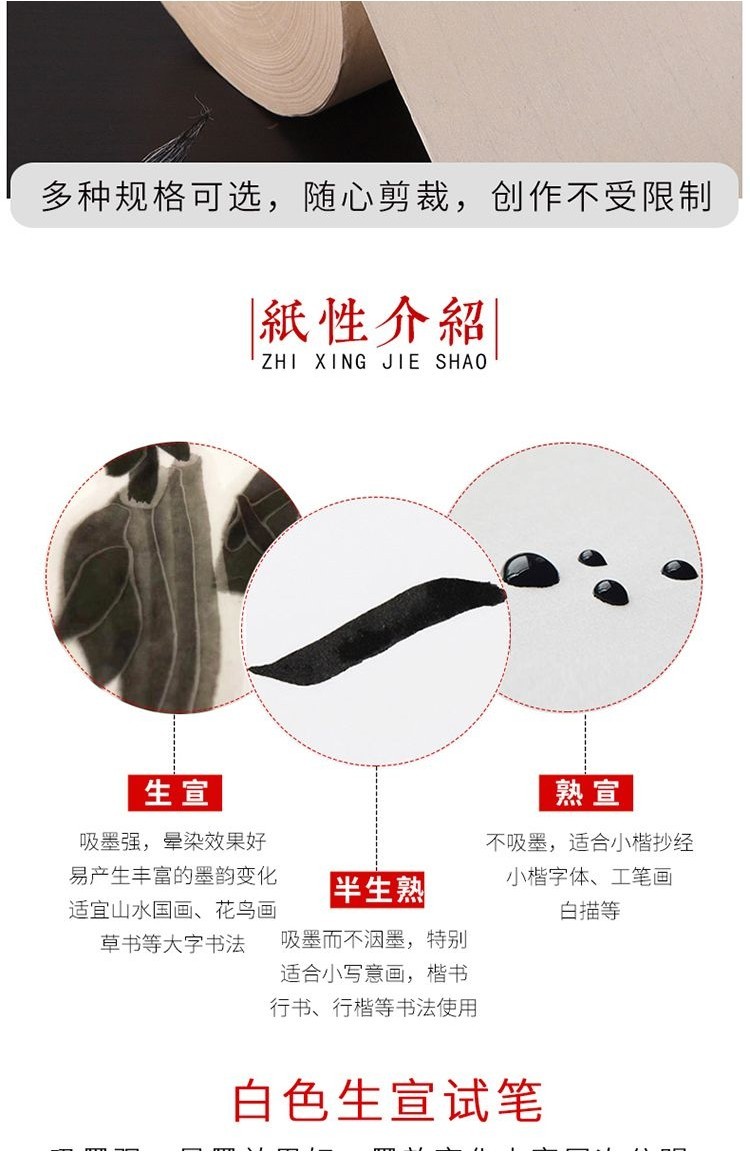 Xuan Paper Antique Color Half-Sized Long Roll Thickened Long Roll ...