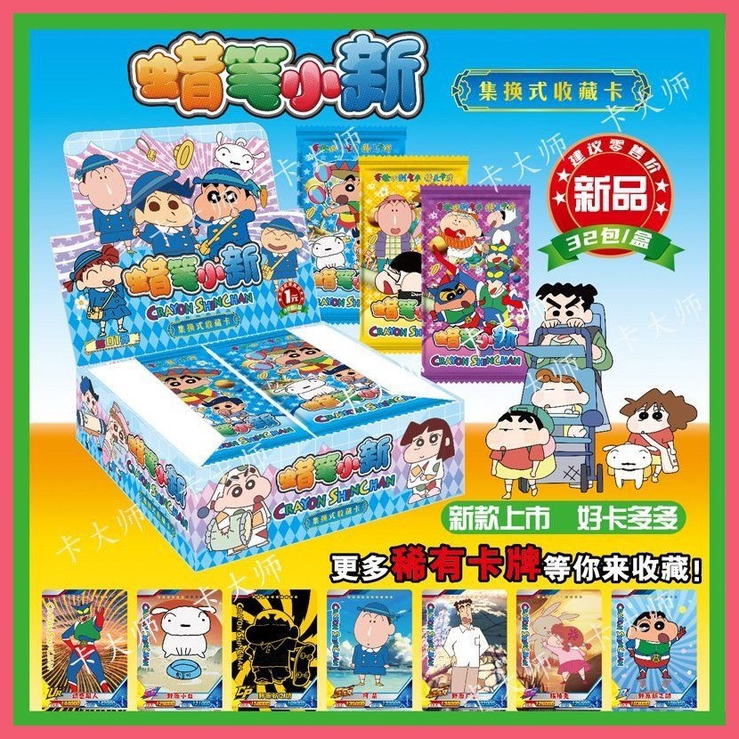 Card Crayon Shin-chan chan Nohara Misae Nohara Hiroshi Crayon Shin-chan ...