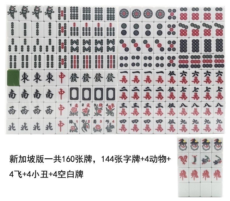 [SG stock Fast Shipping]30mm Mini Singapore Mahjong 160 sheets Portable ...