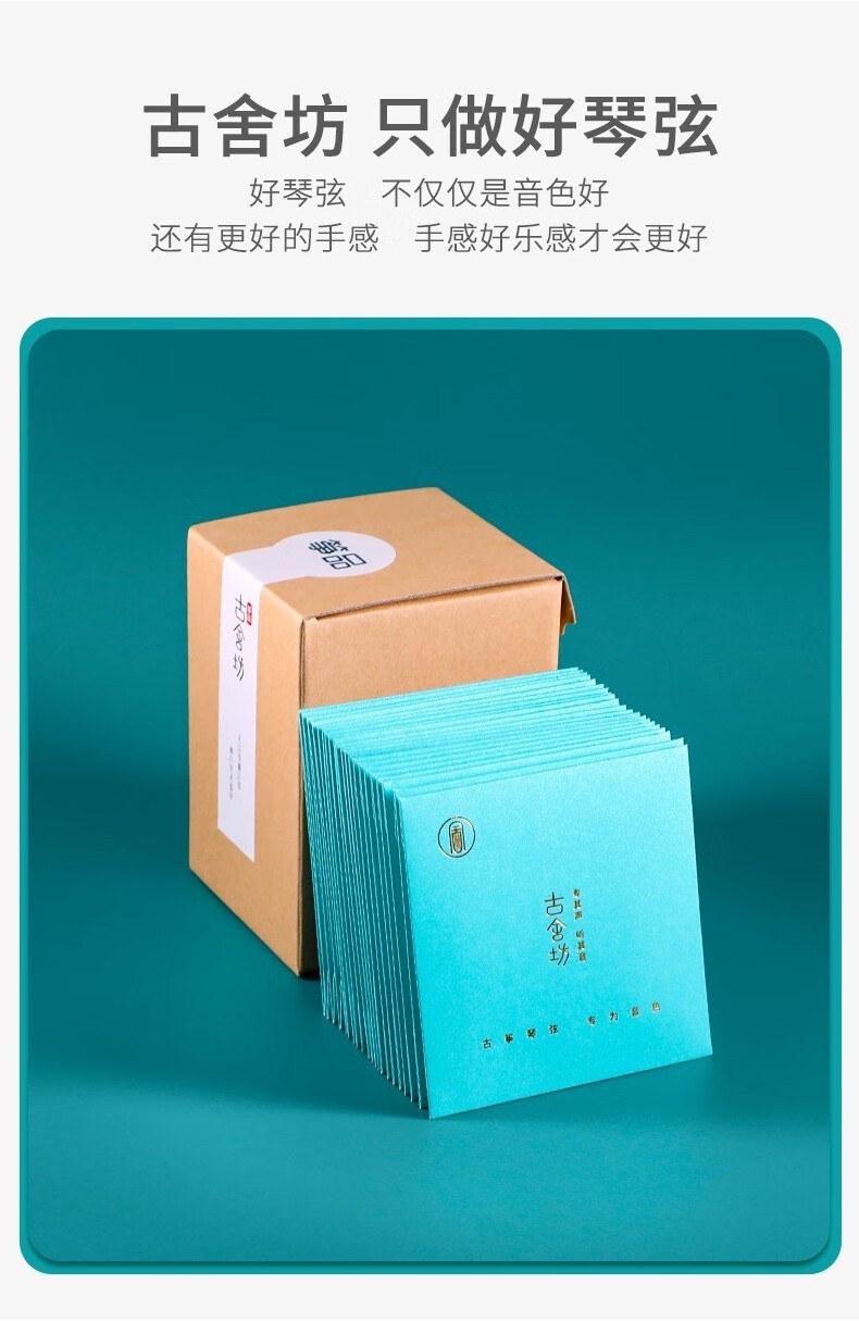 125/135cm Gu She Fang Guzheng Strings - B-String for Pro Players ...