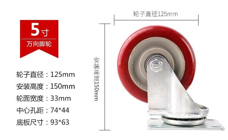 3-Inch/4-Inch/5-Inch/6-Inch Polyurethane Universal Wheel with Brake ...