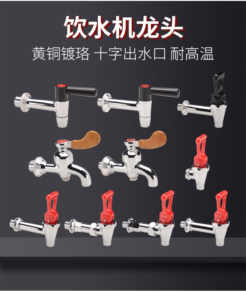 [XCF] Water Boiler Dedicated Faucet Milk Tea Insulation Bucket Faucet ...
