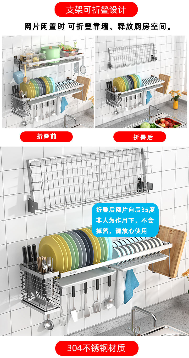 Punch-Free Wall 304 Stainless Steel Dish Drainer Wall-Mounted Kitchen ...