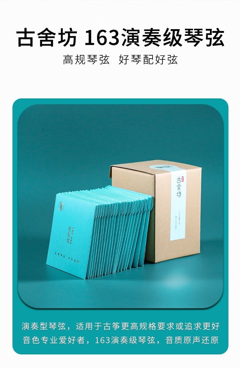 125/135cm Gu She Fang Guzheng Strings - B-String for Pro Players ...