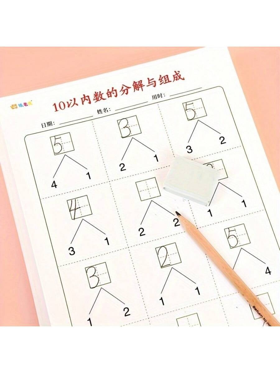 Math Exercise Book for Children Kindergarten Mathematical Thinking ...