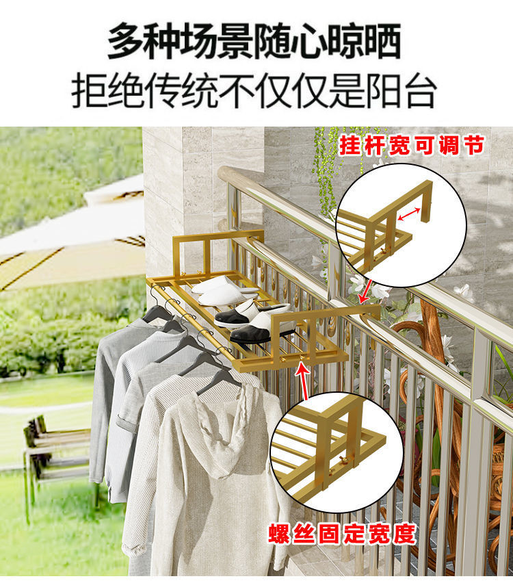 Balcony Clothes Drying Rack Magic Balcony Rail Window Outdoor Balcony ...