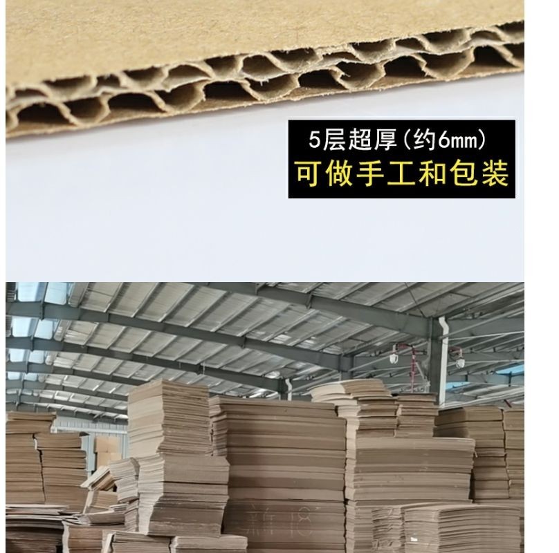 Corrugated Cardboard Card Hard Custom Thick Paper Leather Diy Children ...