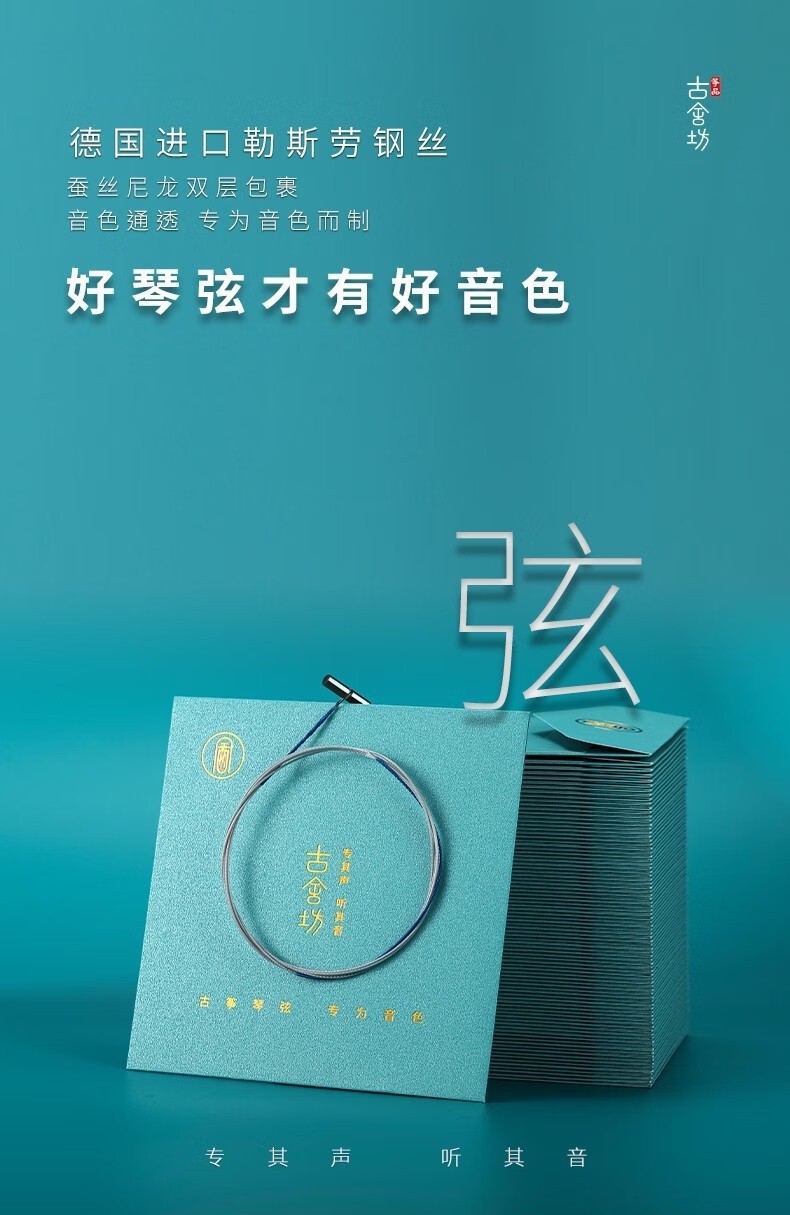 125/135cm Gu She Fang Guzheng Strings - B-String for Pro Players ...