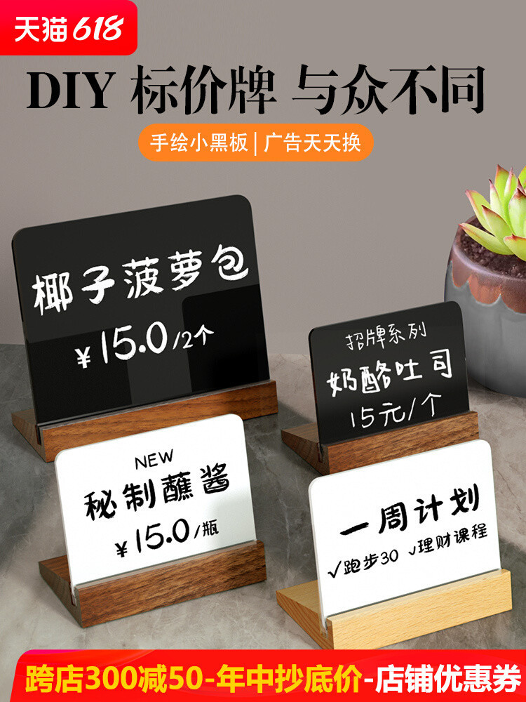 Acrylic erasable display memo reminder handwritten board, table bakery ...