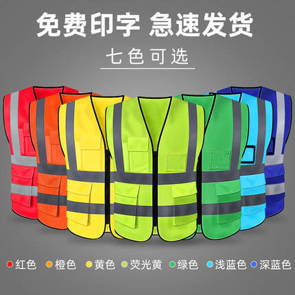 Ready Straw! Quiming Reflective Safety Vest Vest Traffic Yellow ...