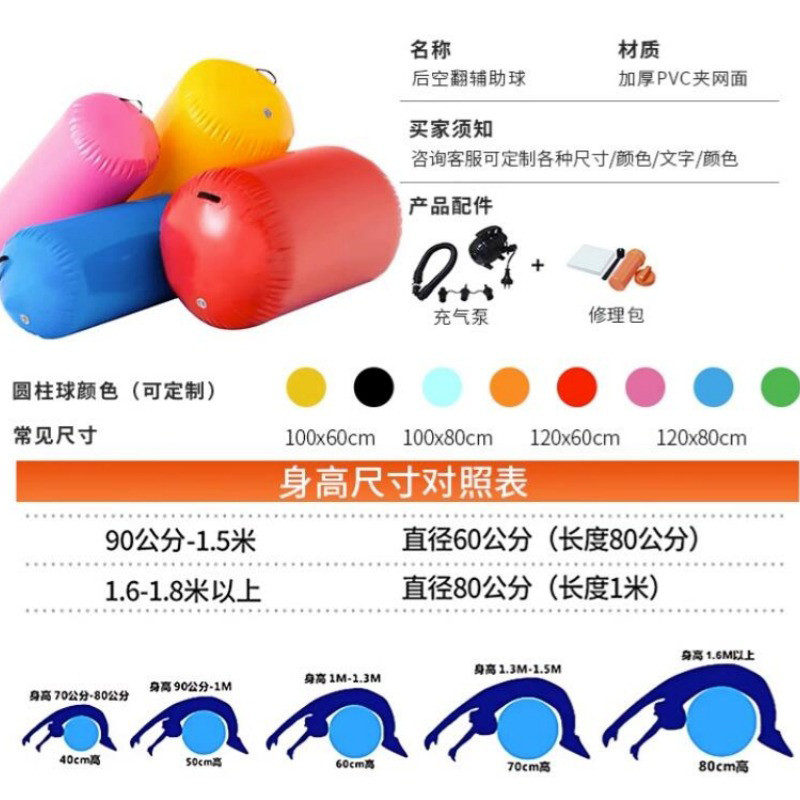 Inflatable Yoga Mat Backflip Taekwondo Gymnastics Mat Cylindrical Pvc ...