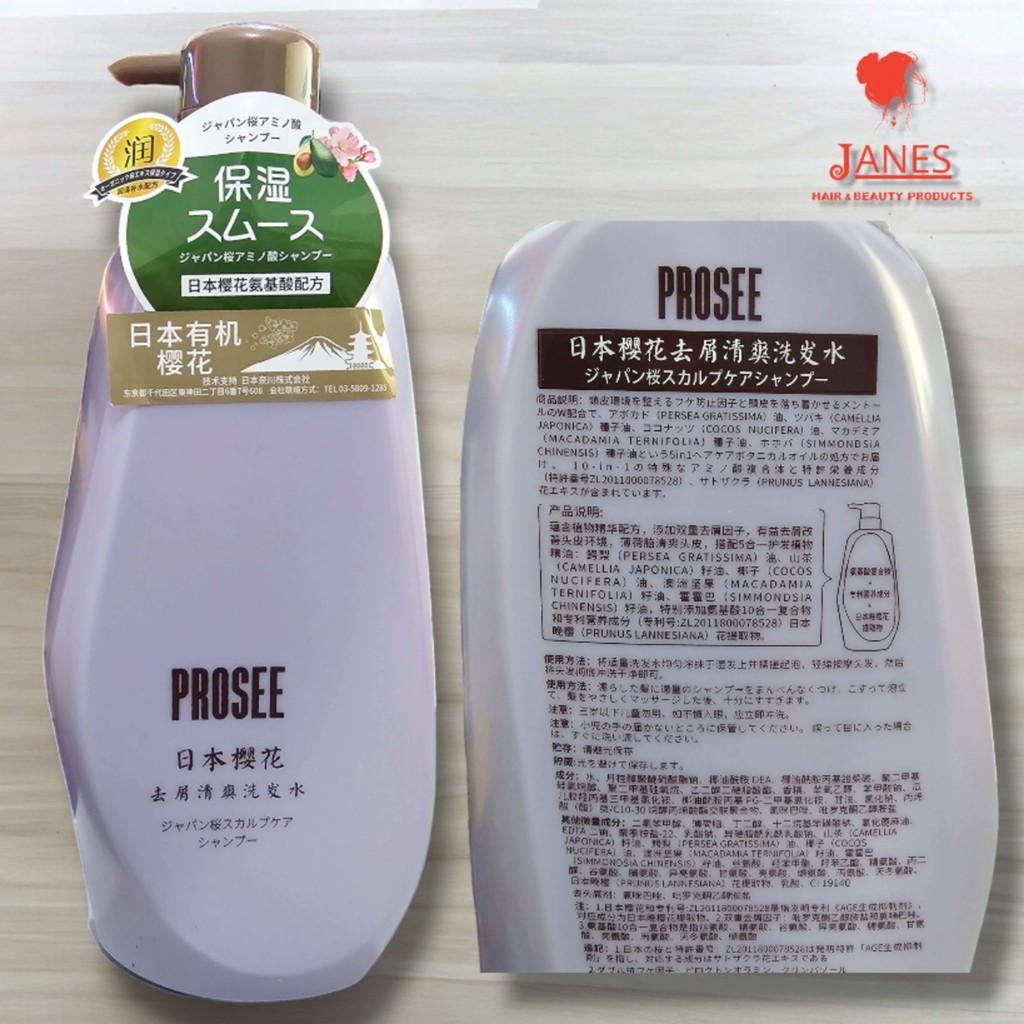 Prose Japan Shampoo/conditioner/body wash/Japanese Shampoo/body wash ...
