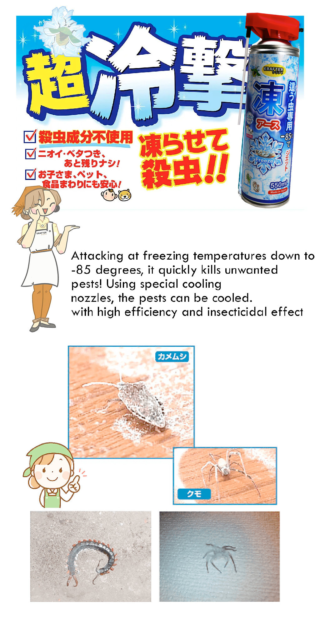 🥇【SG INSTOCK】Krafter -85 ํ C Instant Freeze Insect cold killer spray i ...
