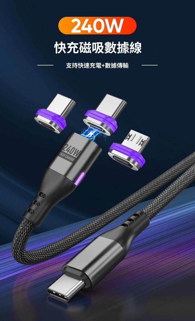 Magnetic Charging Cable 240W Magnetic Flash Charging Charging Cable PD ...